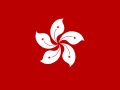 Flag hk.svg